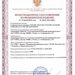 Регистрационное удостоверение Минздрава на ГП МО воздушные стерилизаторы