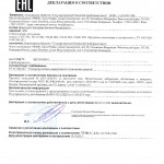 Декларация соответствия на воздушные стерилизаторы ГП МО