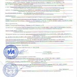 Декларация соответствия на Дефибриллятор ДКИ-Н-10