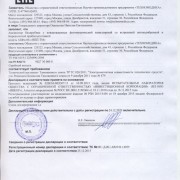 Декларация о соответствии Билимет-К фото